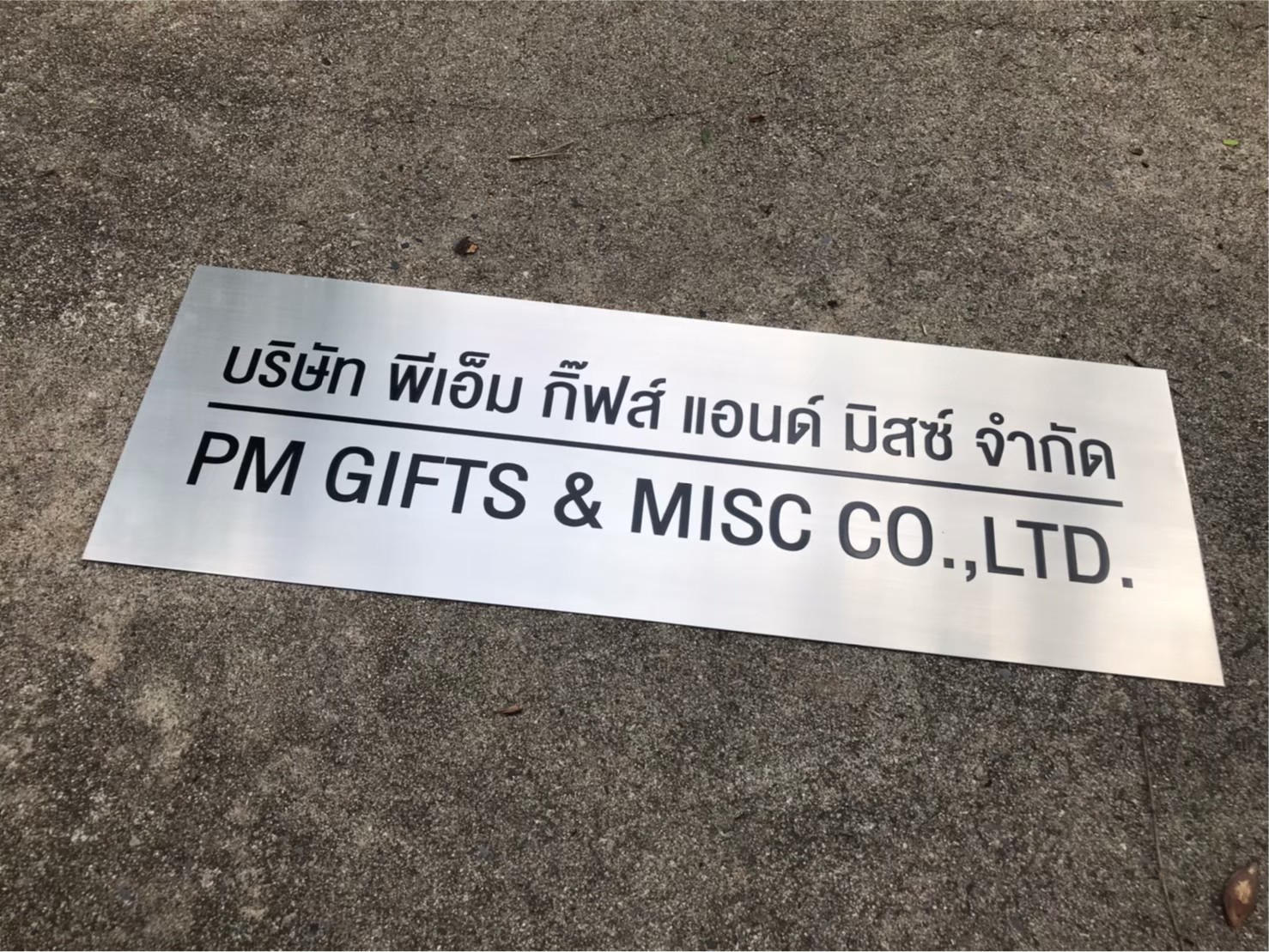 ป้ายกัดกรด