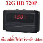 กล้องนาฬิกาดิจิตอล 32G ชัดระดับ HD720P + ถ่ายได้ยาวๆ