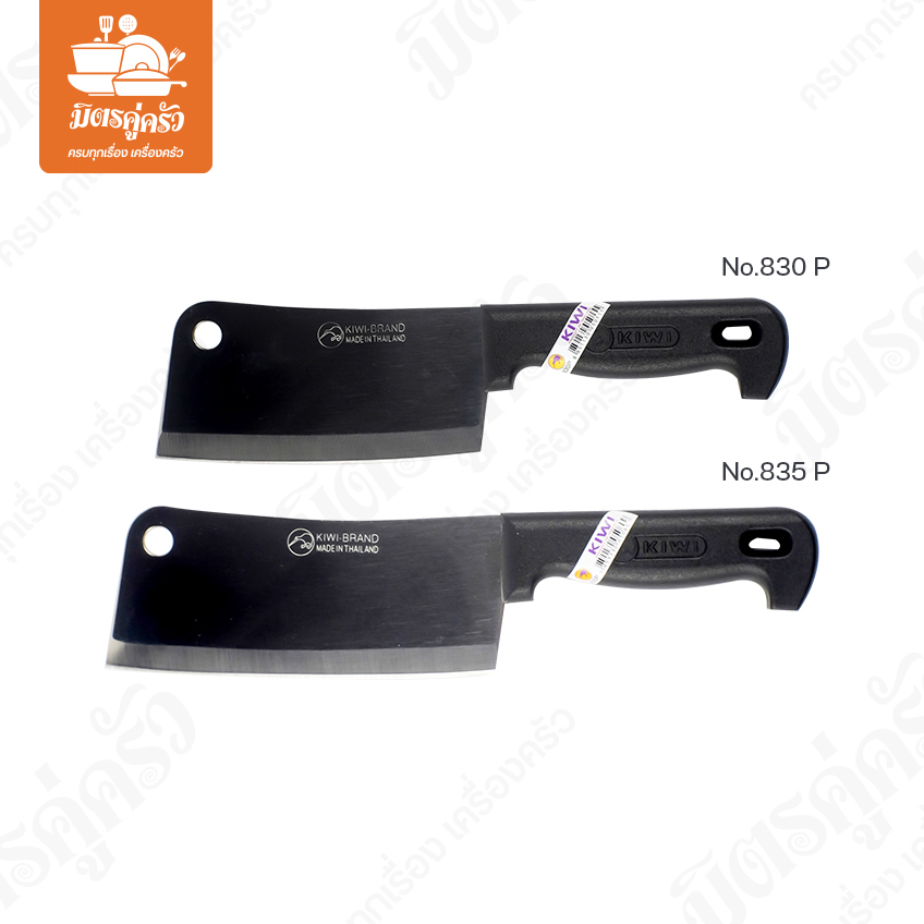 มีดสับ ด้ามดำ No.830P - ตรากีวี