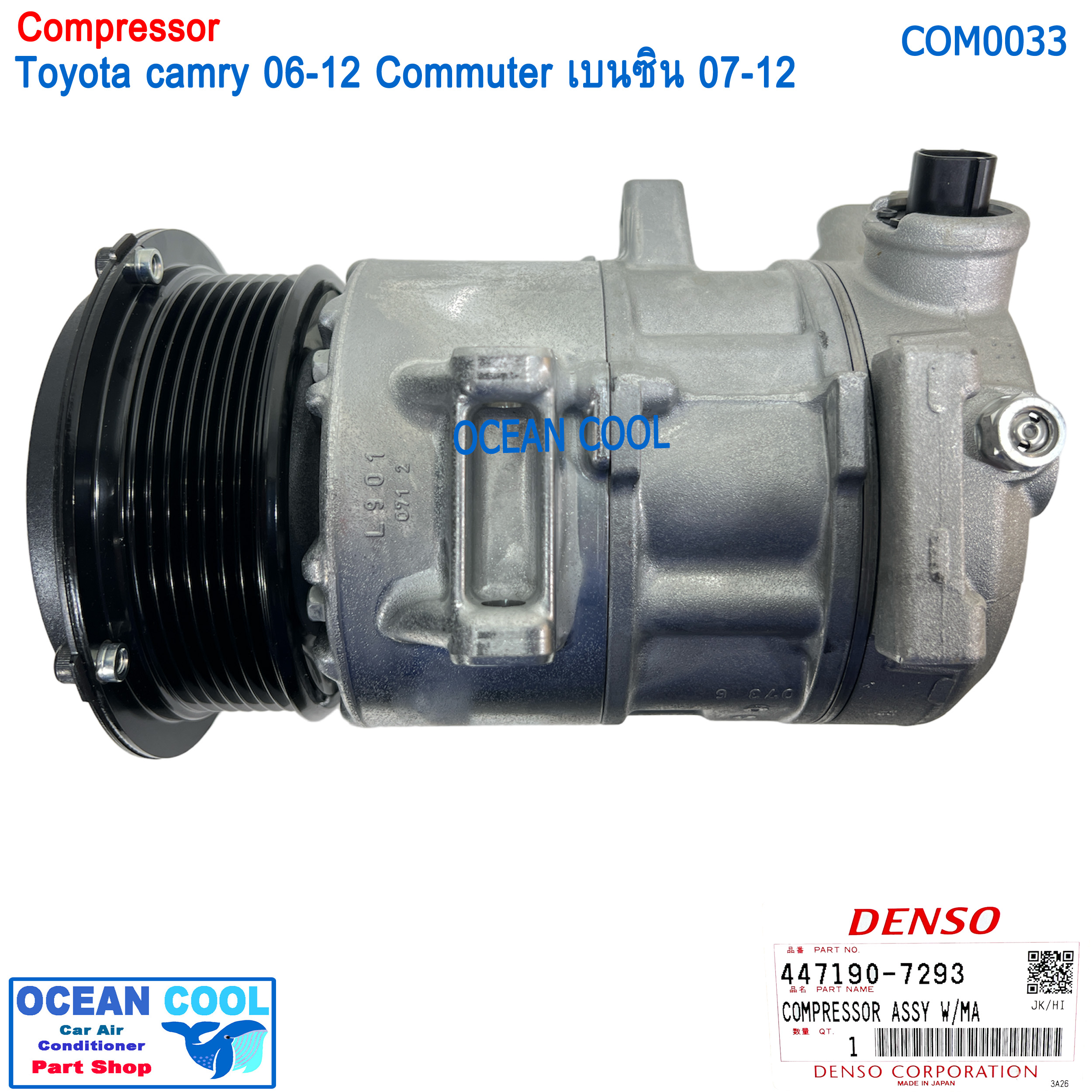 คอมเพรสเซอร์ แคมรี่ ACV40 , 41 2006 - 2012 COM0033 Denso แท้ 447190-7293 คอมมิวเตอร์ เบนซิน compressor commuter 6SEU16C รถตู้ โตโยต้า เบนซิน