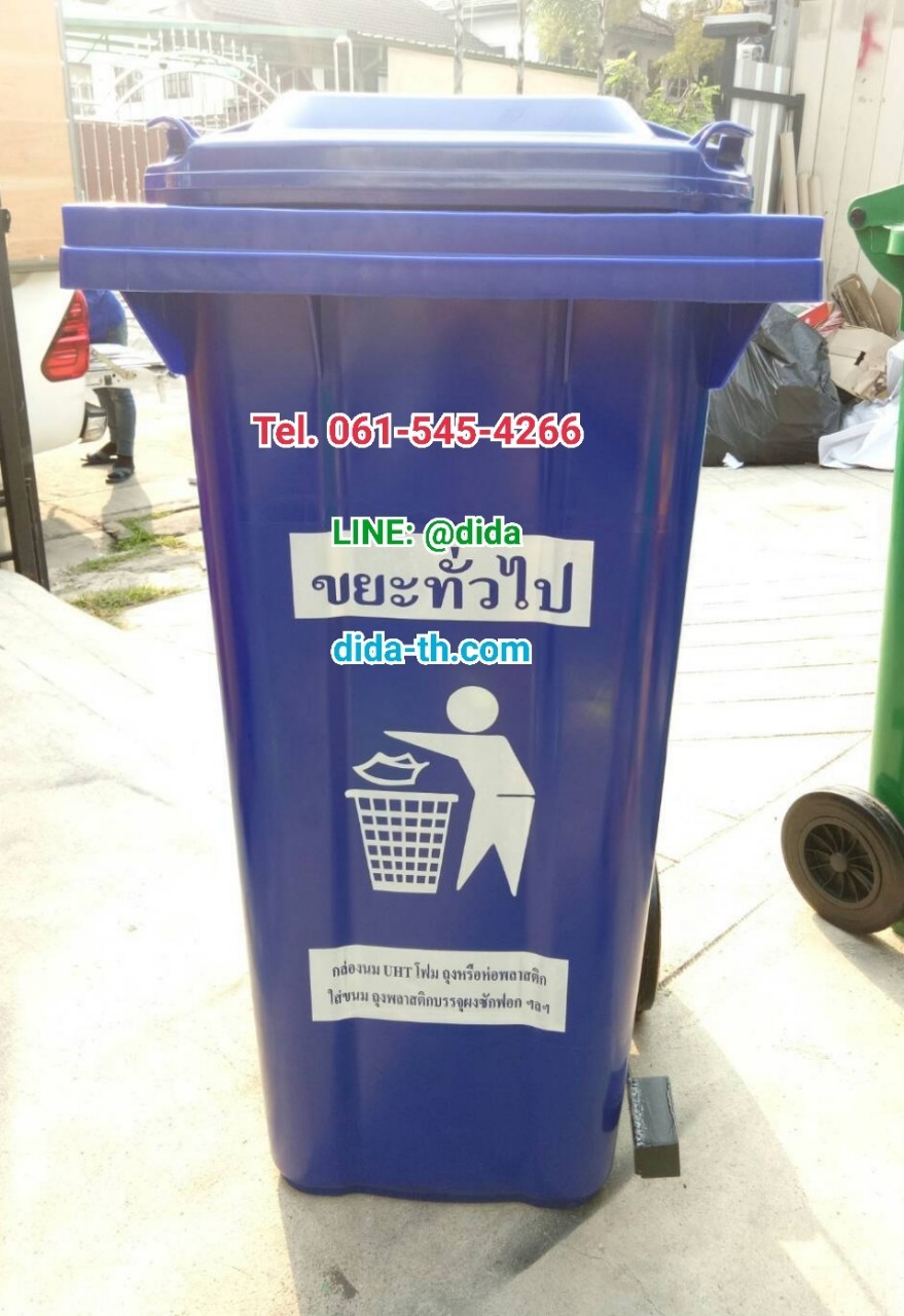 ถังขยะทรงเหลี่ยม เท้าเหยียบ พร้อมล้อเข็น 120 ลิตร