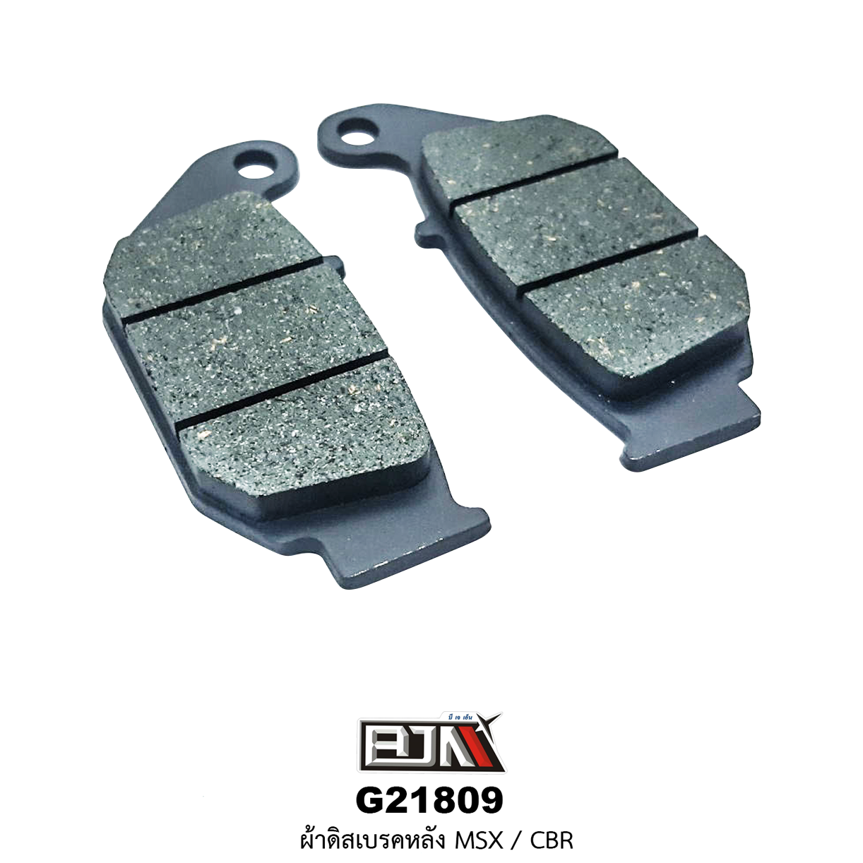G21809 ผ้าดิสเบรคหลัง MSX/CBR