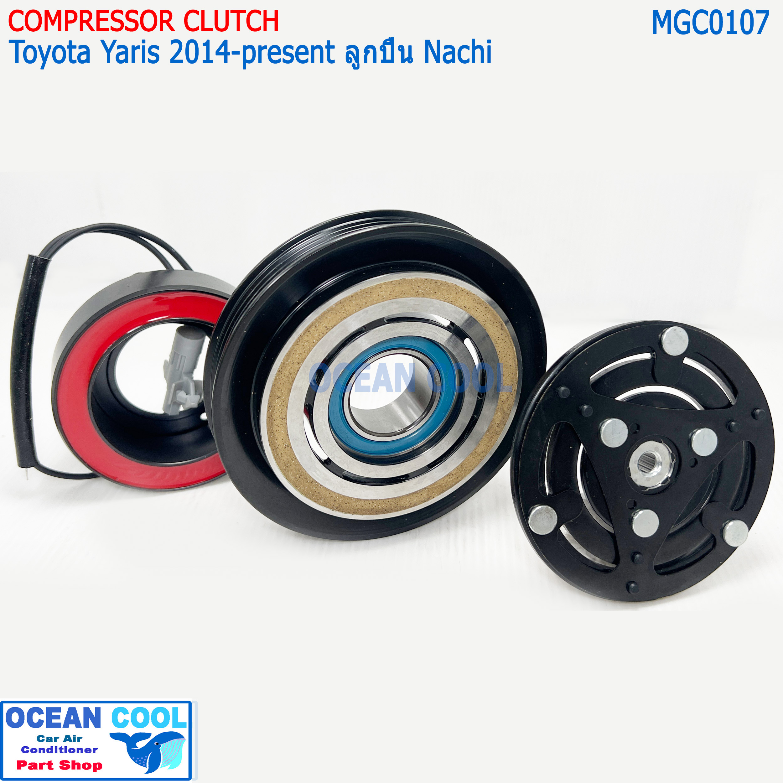 คลัชคอมแอร์ โตโยต้า ยาริส 2013 - 22 mgc0107 10SE13C ลูกปืน nachi เกรด เอ+ AC Compressor Clutch Toyota Yaris’14 หน้าคลัชคอมแอร์ ครัชคอมแอร์ หน้าครัชคอมแอร์