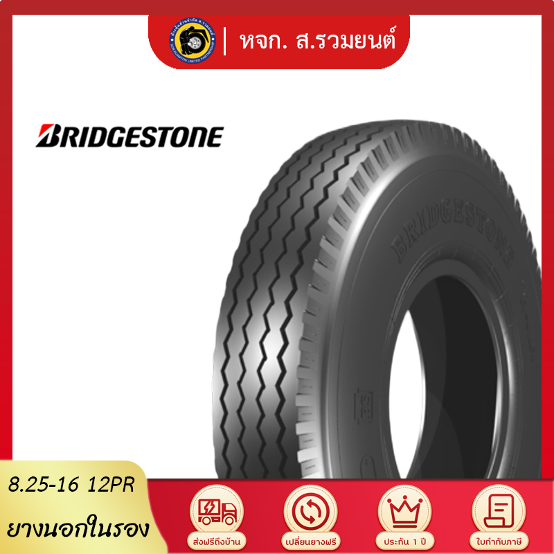 [ยุติการผลิต] BRIDGESTONE 8.25-16 MR ยางบริดจสโตน ยางนอกในรอง ผ้าใบ 12 ชั้น ดอกสร้อยล้อหน้า