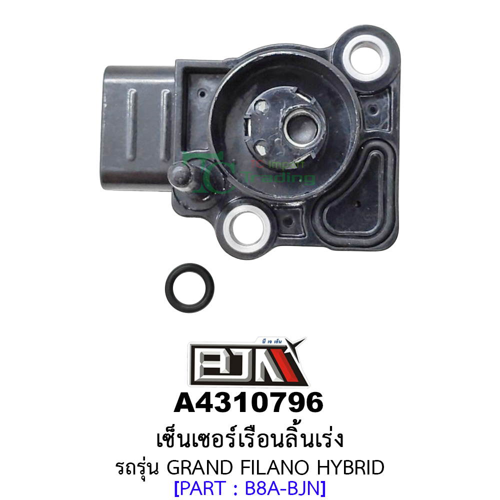 A4310796 เซ็นเซอร์เรือนลิ้นเร่ง รถรุ่น GRAND FILANO HYBRID (BJN อะไหล่มอเตอร์ไซค์)