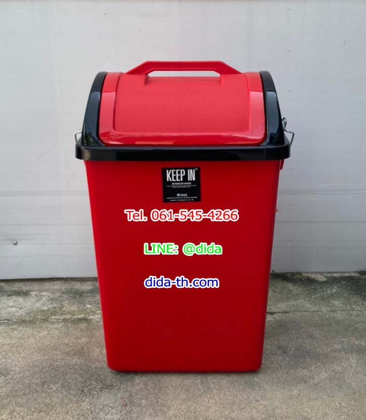 ถังขยะทรงเหลี่ยม พลาสติก ฝาแกว่ง 40 ลิตร