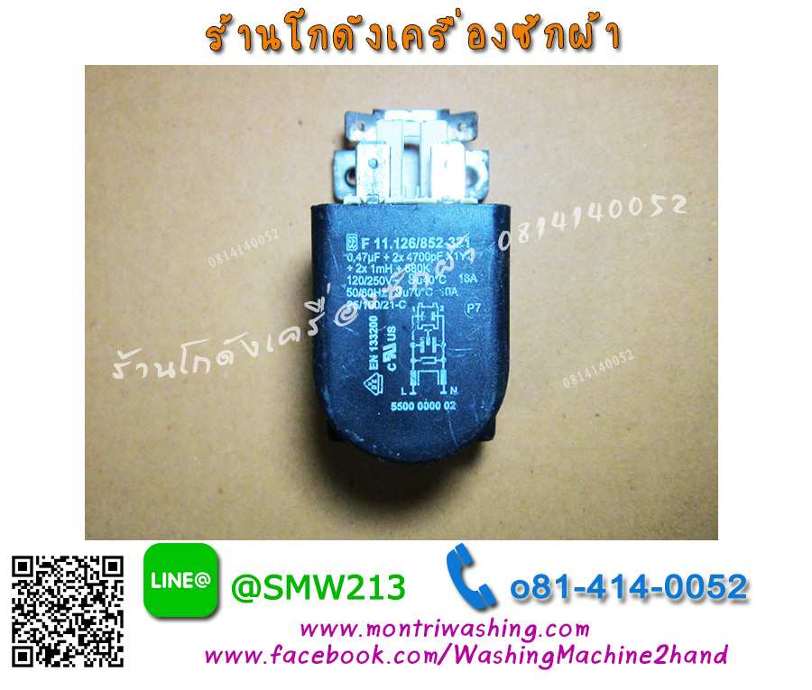 Capacitor 0.47uF