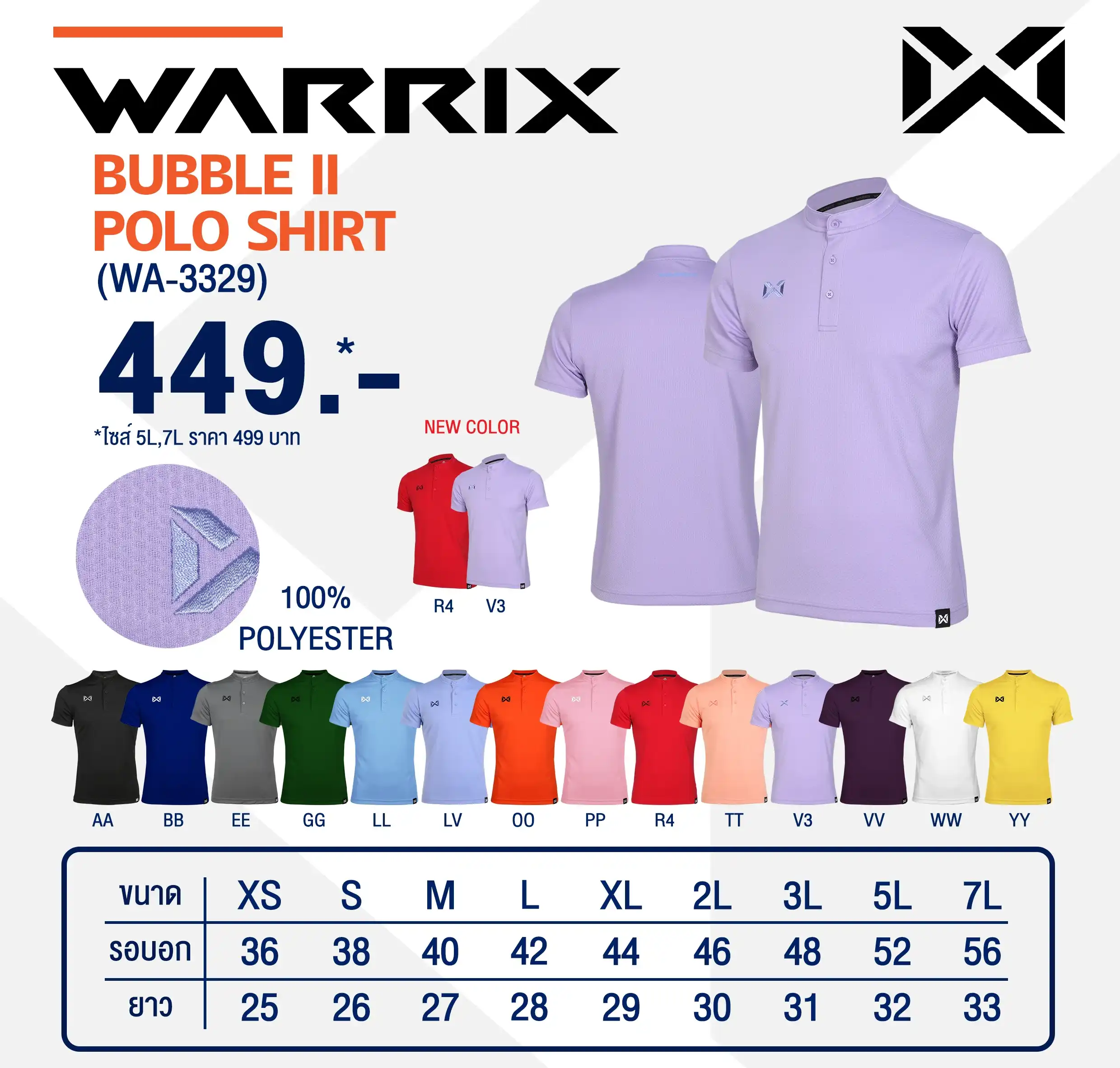 เสื้อคอจีน ลิขสิทธิ์แท้100% WARRIX Bubble || Polo Shirt (WA3329) เสื้อไปโลคอจีน สีเขียวเข้ม