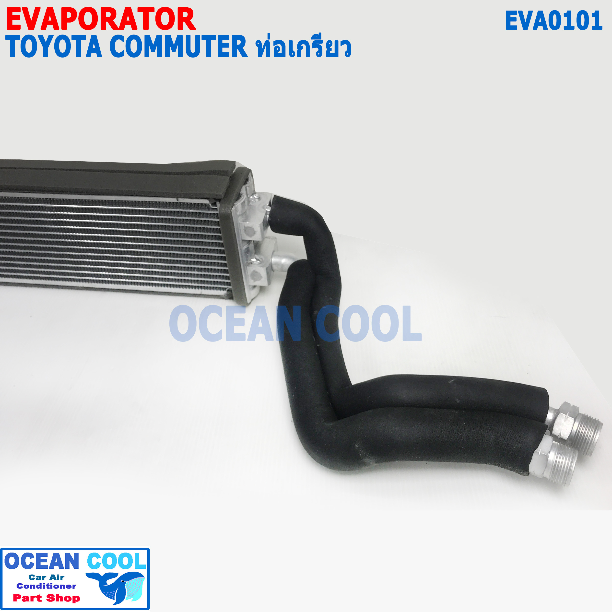 คอยล์เย็น ตู้หลัง หัวเกลียว โตโยต้า คอมมูเตอร์ 2004 EVA0101 Evaporator Rear For Toyota Commuter ตู้แอร์ 2004 รถตู้ คอมมิวเตอร์ คอยเย็น