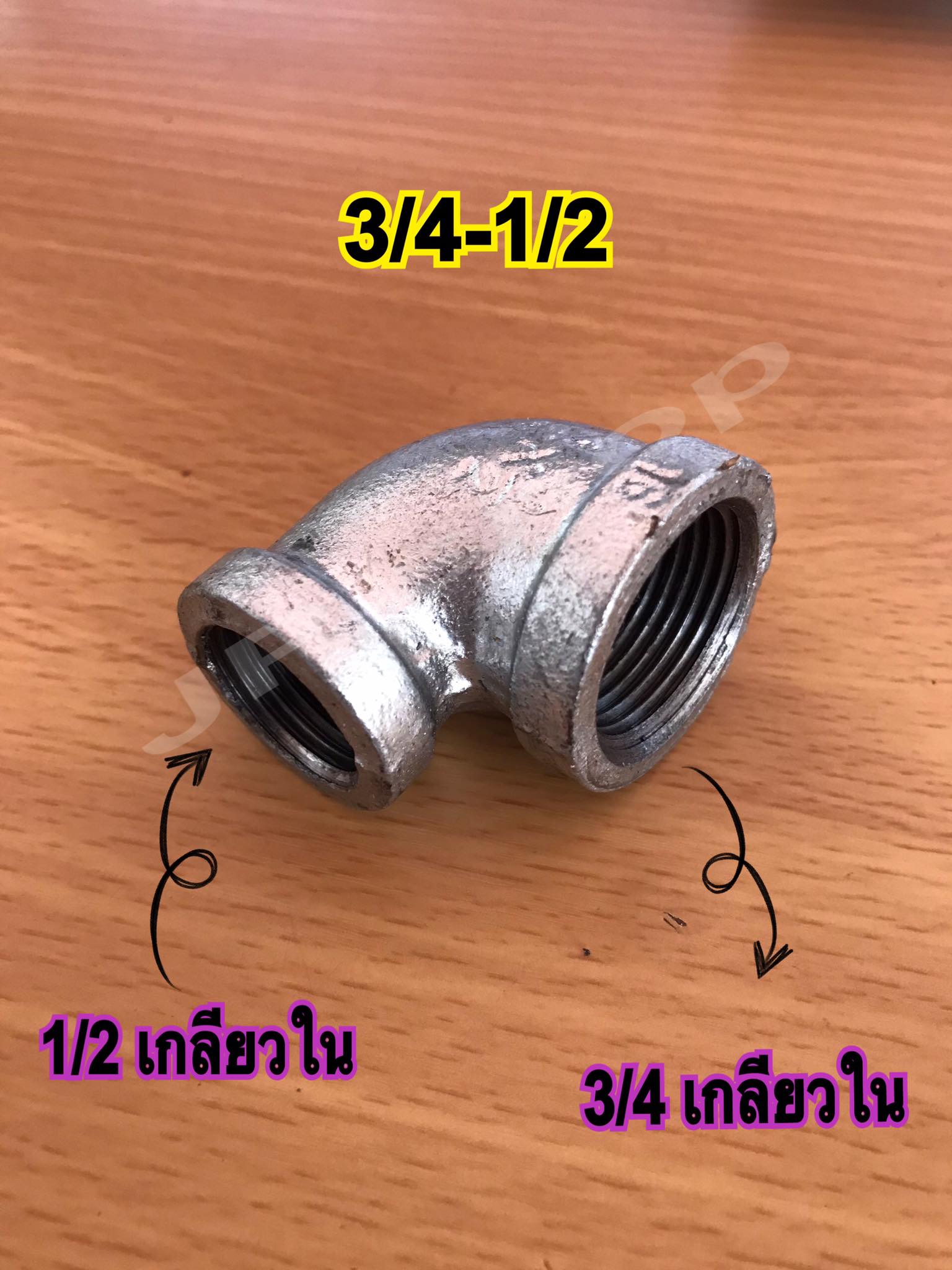 ข้องอลด ข้องอประปา90องศา ข้องอเหล็ก อุปกรณ์ประปา ขนาด1 1/2นิ้ว-1นิ้ว,1 1/4นิ้ว-1นิ้ว,1 1/4นิ้ว-3/4,1นิ้ว-1/2,1นิ้ว-3/4,3/4-1/2