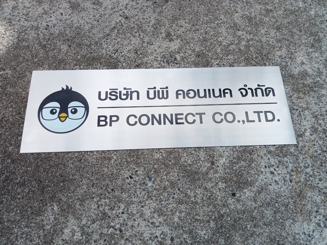 งานกัดกรด