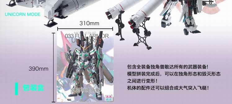 MG 1/100 RX-0 Full Armor Unicorn Gundam Ver.Ka [TT]