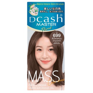 แท้พร้อมส่ง○ (โทนสีน้ำตาลเทา) Dcash Master Mass ดีแคช มาสเตอร์ ฟลอรัล แมส คัลเลอร์ ครีม 50 มล. #สีย้อมผม