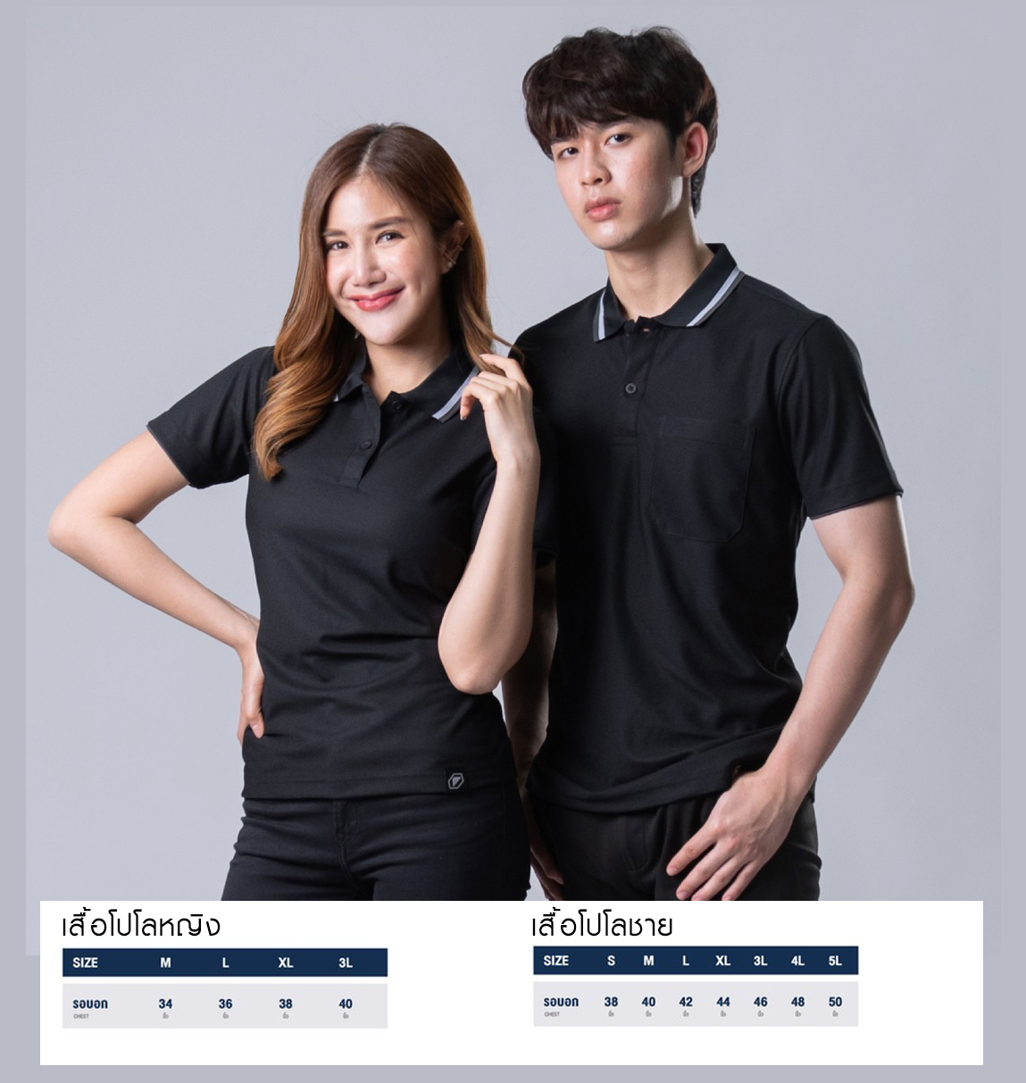 PEGAN เสื้อโปโลสปอร์ต เสื้อโปโลเบสิค PEGAN 16-21056(ชาย) 16-21055(หญิง) ดำ