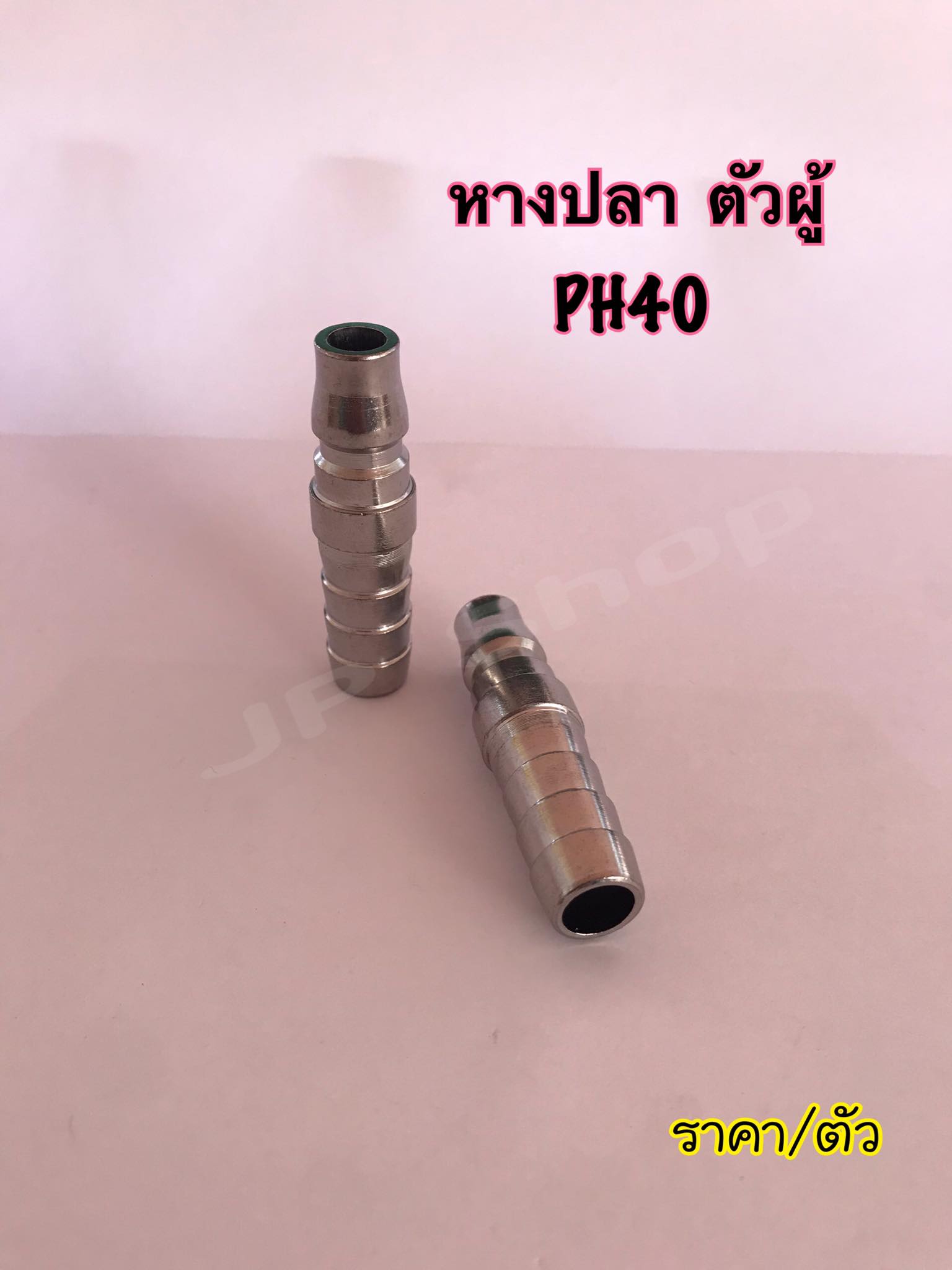 คอปเปอร์ลม ข้อต่อลมสวมเร็ว ขนาด4หุน -ข้อต่อคอปเปอร์ SH40 , SF40 , SH40 , PM40 , PH40 , PF40