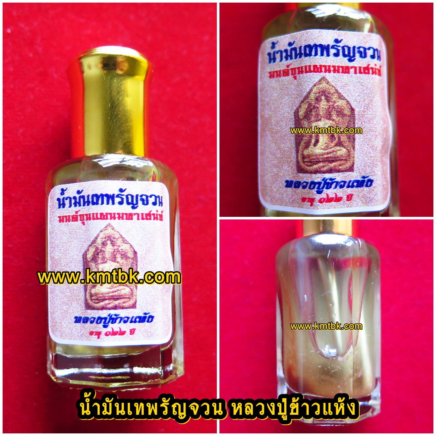 น้ำมัน เทพรัญจวน มนต์ขุนแผนมหาเสน่ห์ หลวงปู่ข้าวแห้ง วัดตาปันศรัทธาธรรม จ.สุรินทร์ (ศิษย์หลวงปู่สรวง เทวดาเล่นดิน) ขวดใหญ่ ขนาดสูง 2.5นิ้ว ปี2559