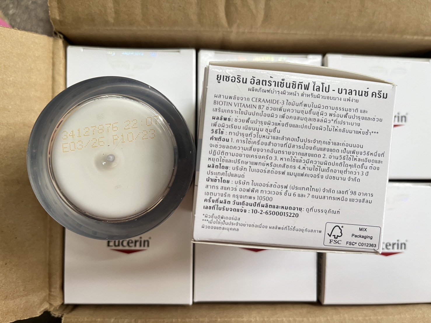 Eucerin Ultrasensitive Lipo Balance cream Moisture 50ml. ครีมบำรุงผิวหน้า