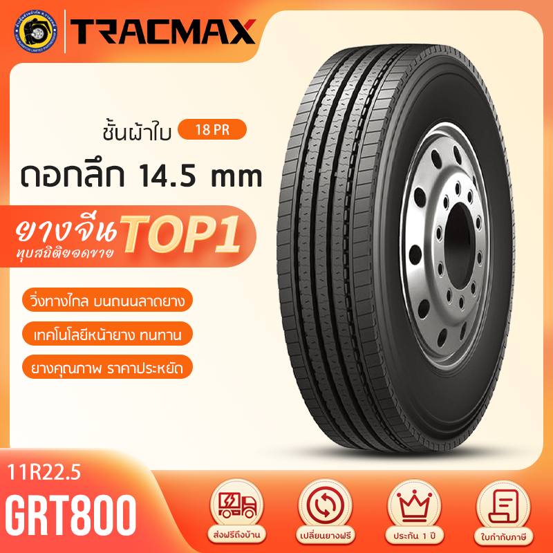 TRACMAX 11R22.5 GRT800 18PR แทรกแม็กซ์ กว้าง 215 มม. ลึก 15 มม. ดอกละเอียด