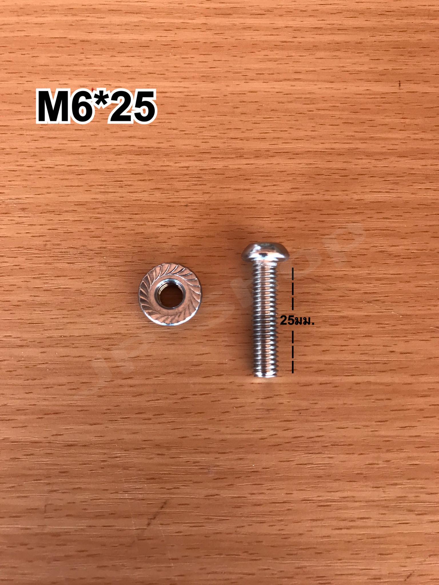 น็อต สกรู น็อตสแตนเลสขนาดM6*25มม. พร้อมหัวน็อต (ดอกจันทร์) #6625