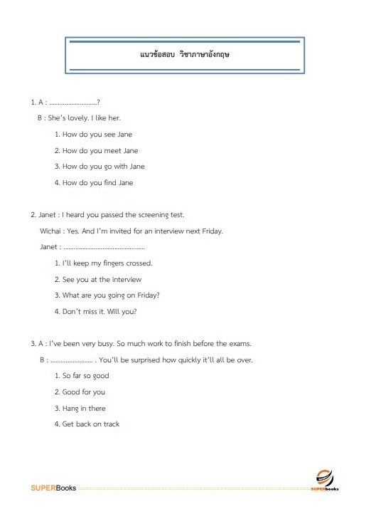 แนวข้อสอบ เจ้าพนักงานการเกษตรปฏิบัติงาน กรมส่งเสริมการปกครองท้องถิ่น