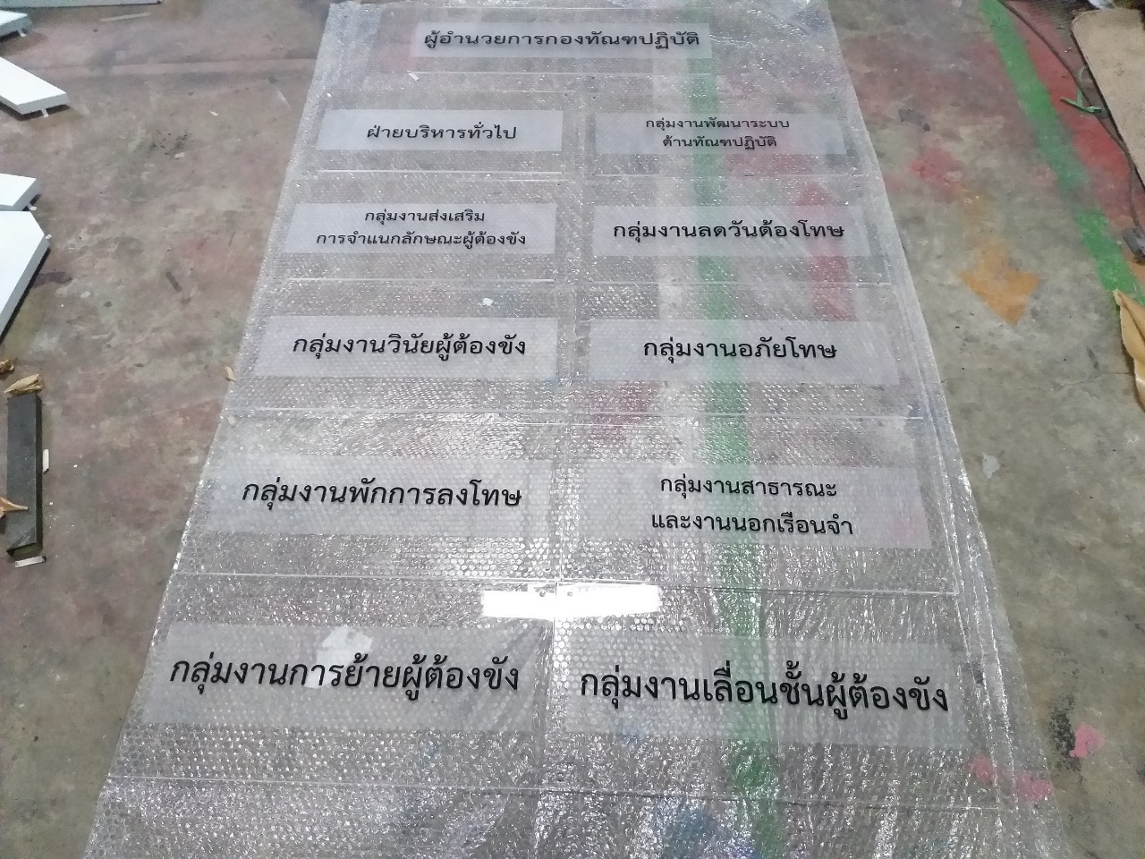 งานป้ายติดสติ๊กเกอร์