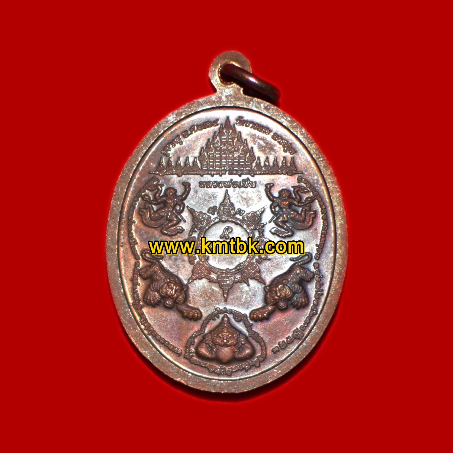เหรียญหลวงพ่อเปิ่นนั่งเสือ โภคทรัพย์ วัดบางพระ จ.นครปฐม ปี2564 ของแท้จากวัด