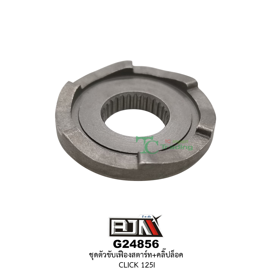 G24856 ชุดขับเฟืองสตาร์ท + คลิ๊ปล็อก CLICK-125i [ VARIO 125 ]