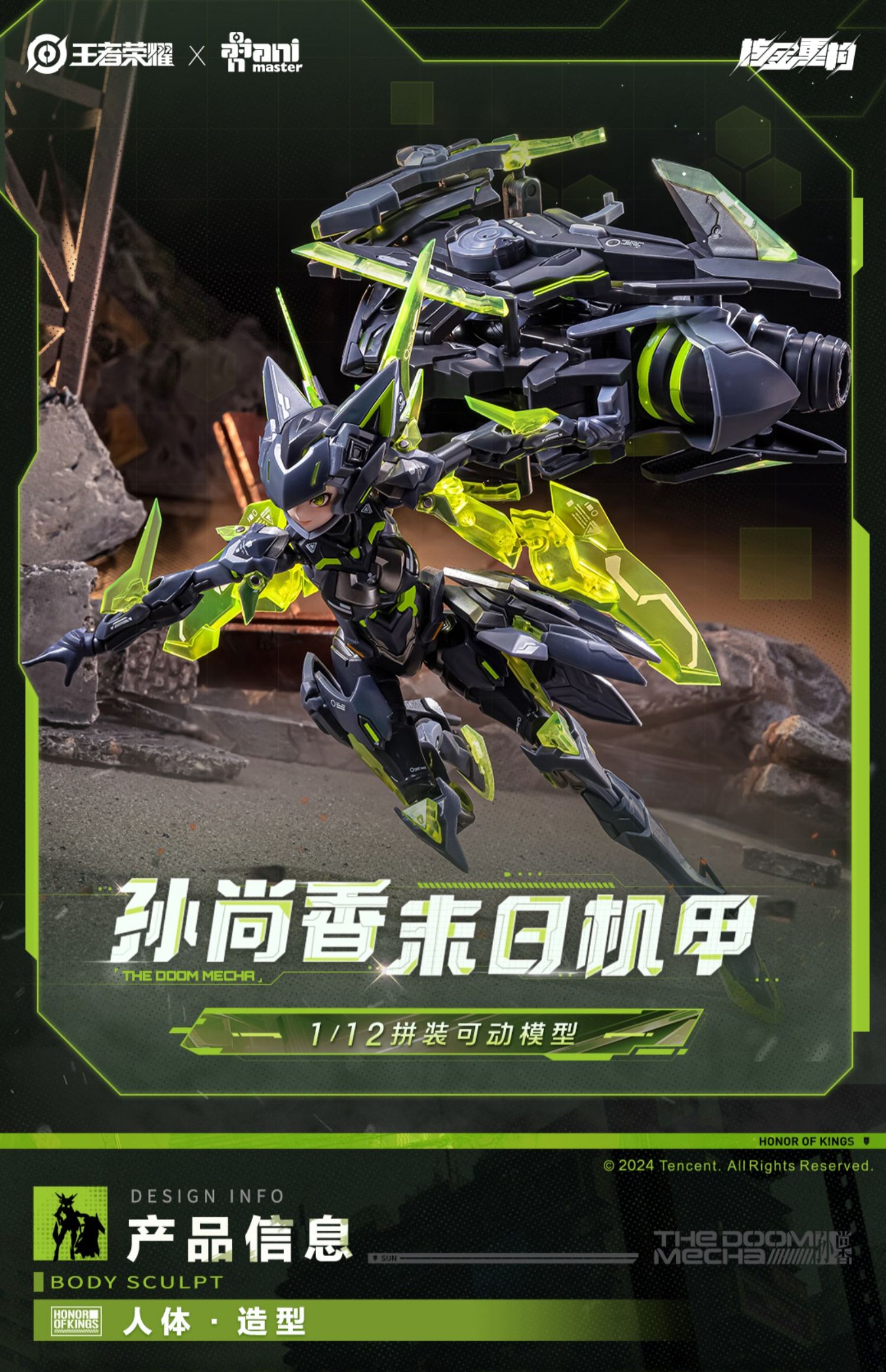 Pre-order 1/12 Lady Sun - Doomsday Mecha