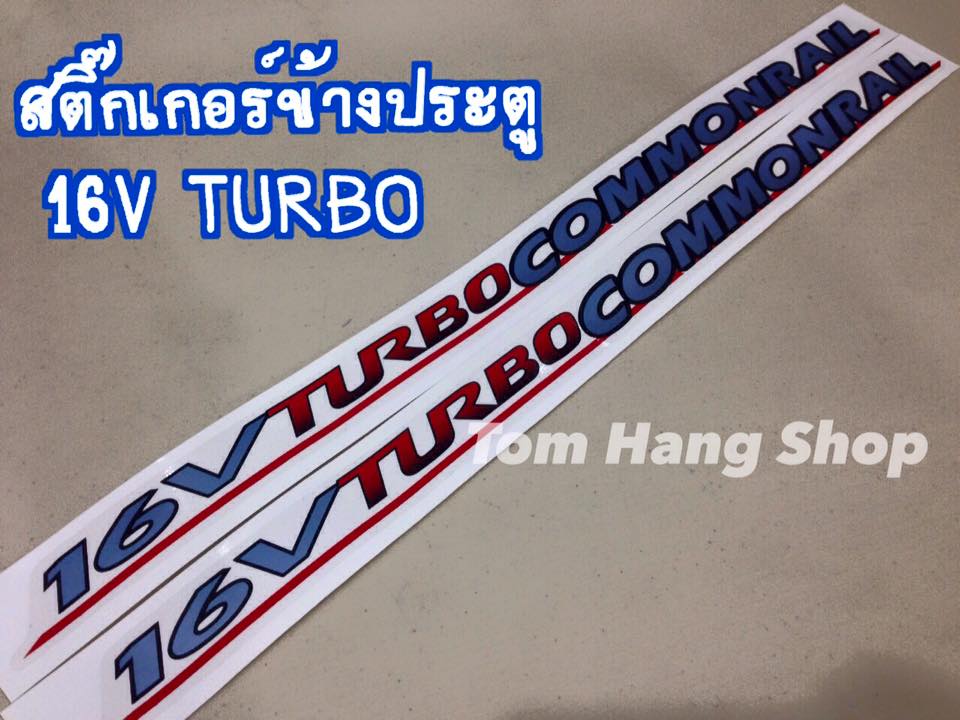 สติ๊กเกอร์ข้างประตู16V turbo