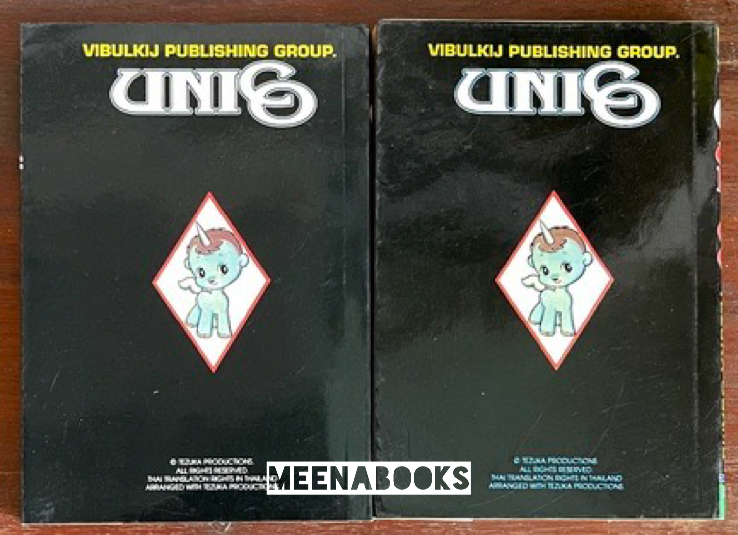 UNICO : 2 เล่มครบชุด (Tezuka Osamu)