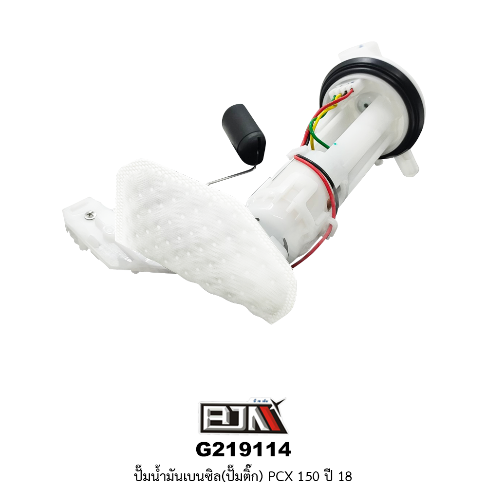 G219114 ปั๊มน้ำมันเบนซิล(ปั๊มติก) PCX 150 ปี 18