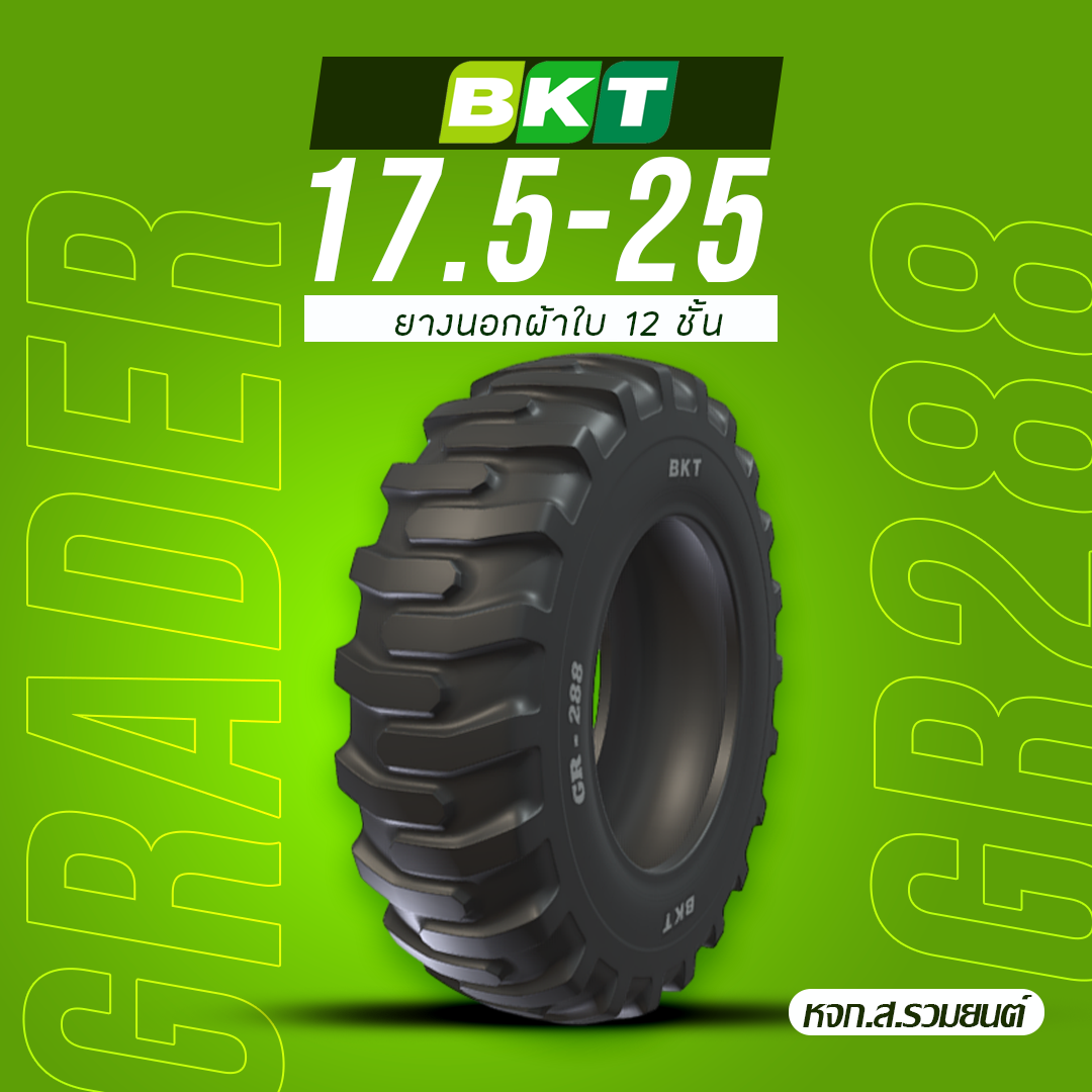 BKT 17.5-25 GR288 12PR TL ยางบีเคที ยางนอกผ้าใบ 12 ชั้น ยางรถตัก ยางรถดันดิน ยางรถไถ ยางรถเกรด ยางรถแทรกเตอร์