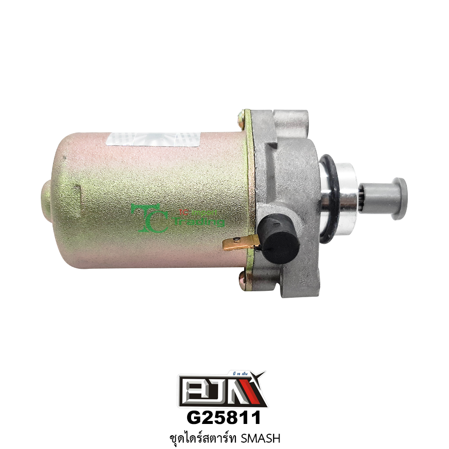 G25811 ชุดไดร์สตาร์ท SMASH