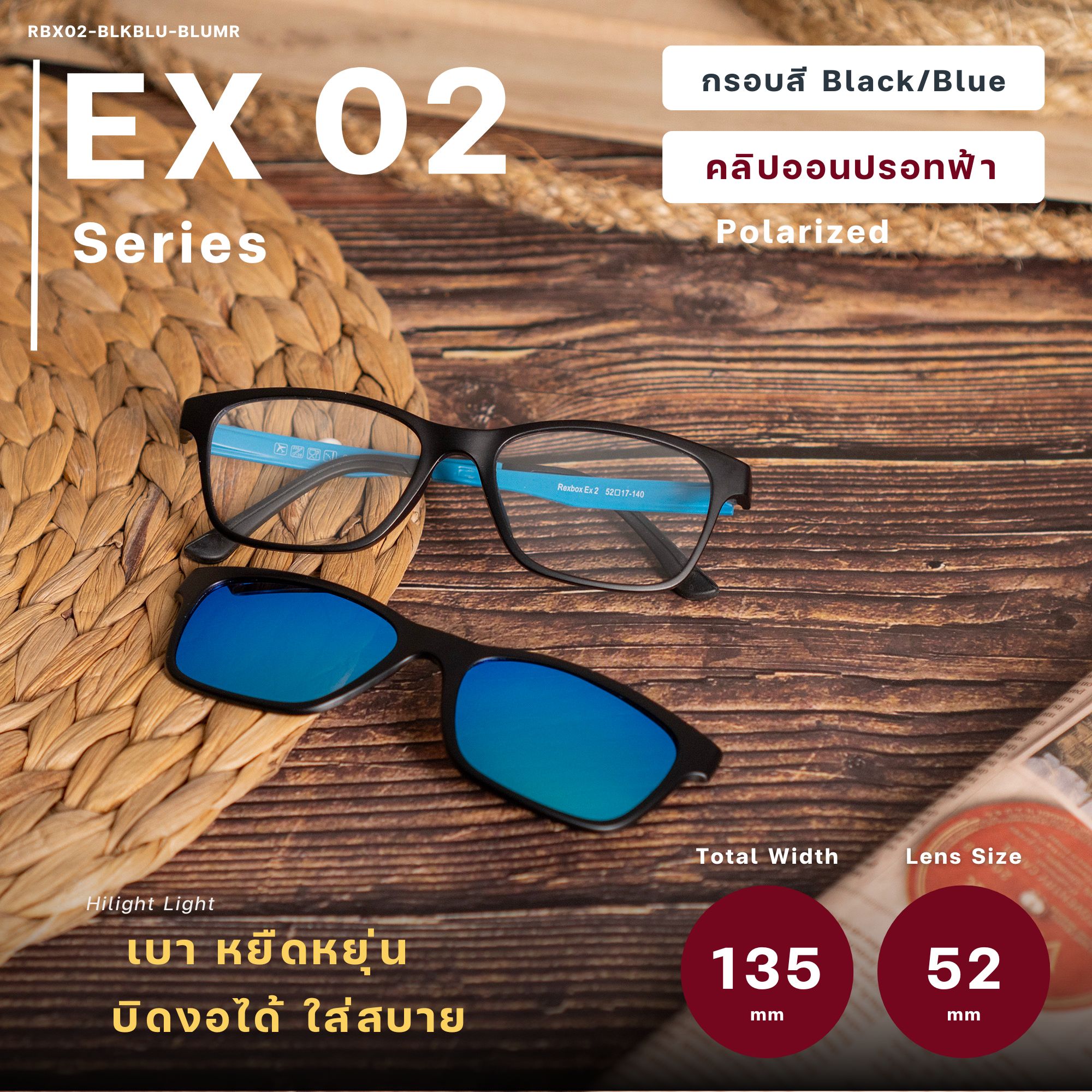 EX02 | กรอบสีดำฟ้า | คลิปออน Mirror Blue