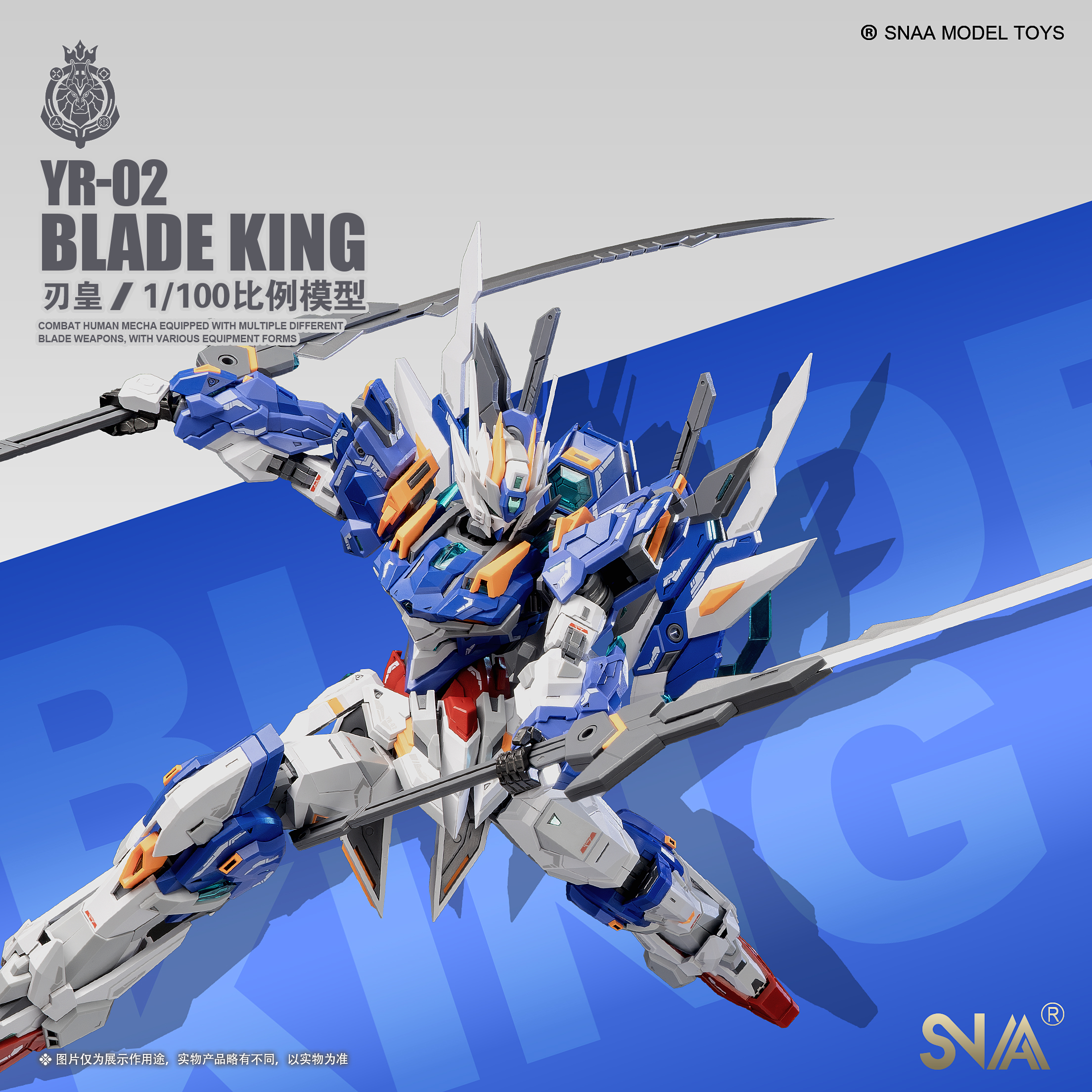 MG 1/100 YR-02 Blade King [SNAA ] ลอตแรก