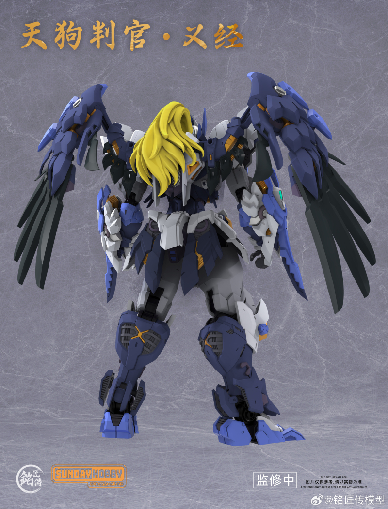 พร้อมส่ง 1/100 Tengu Judge Yoshitsune [MJZ]