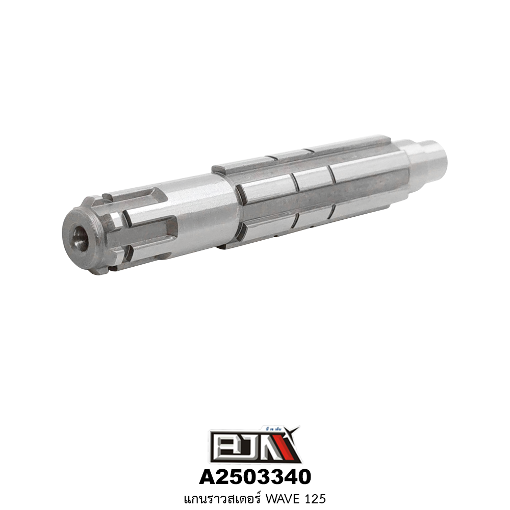 [BJN บีเจเอ็น] A2503340 แกนราวสเตอร์ WAVE 125
