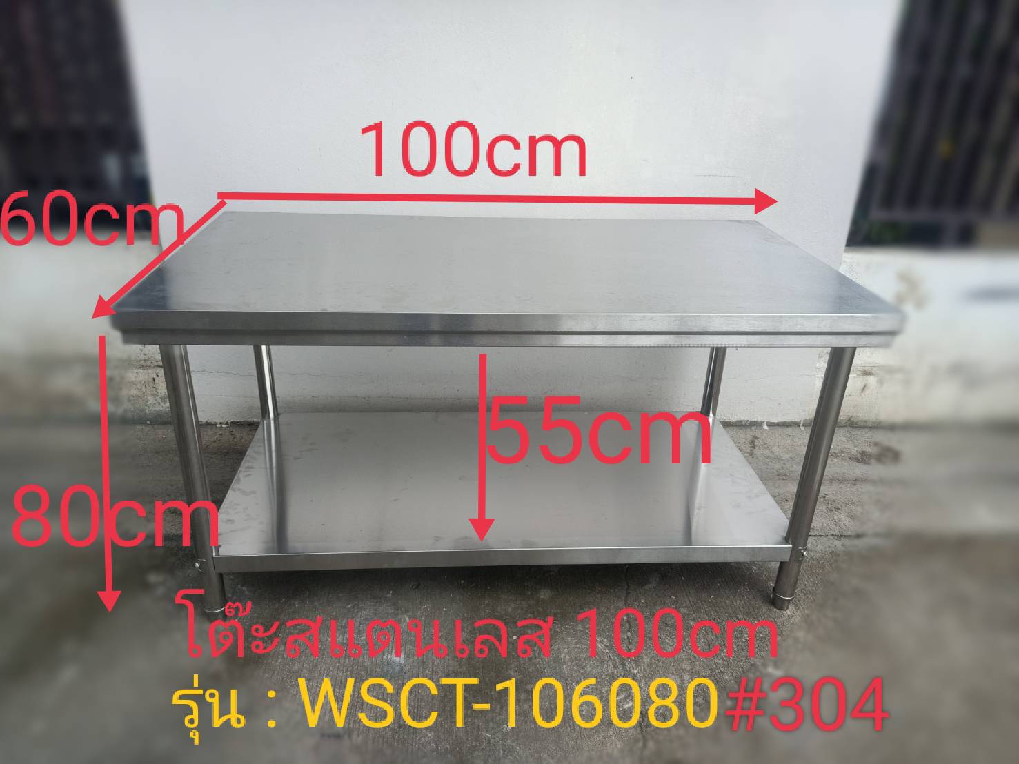โต๊ะสแตนเลส ขากลม 2 ชั้น รุ่น：WSCT-106080
