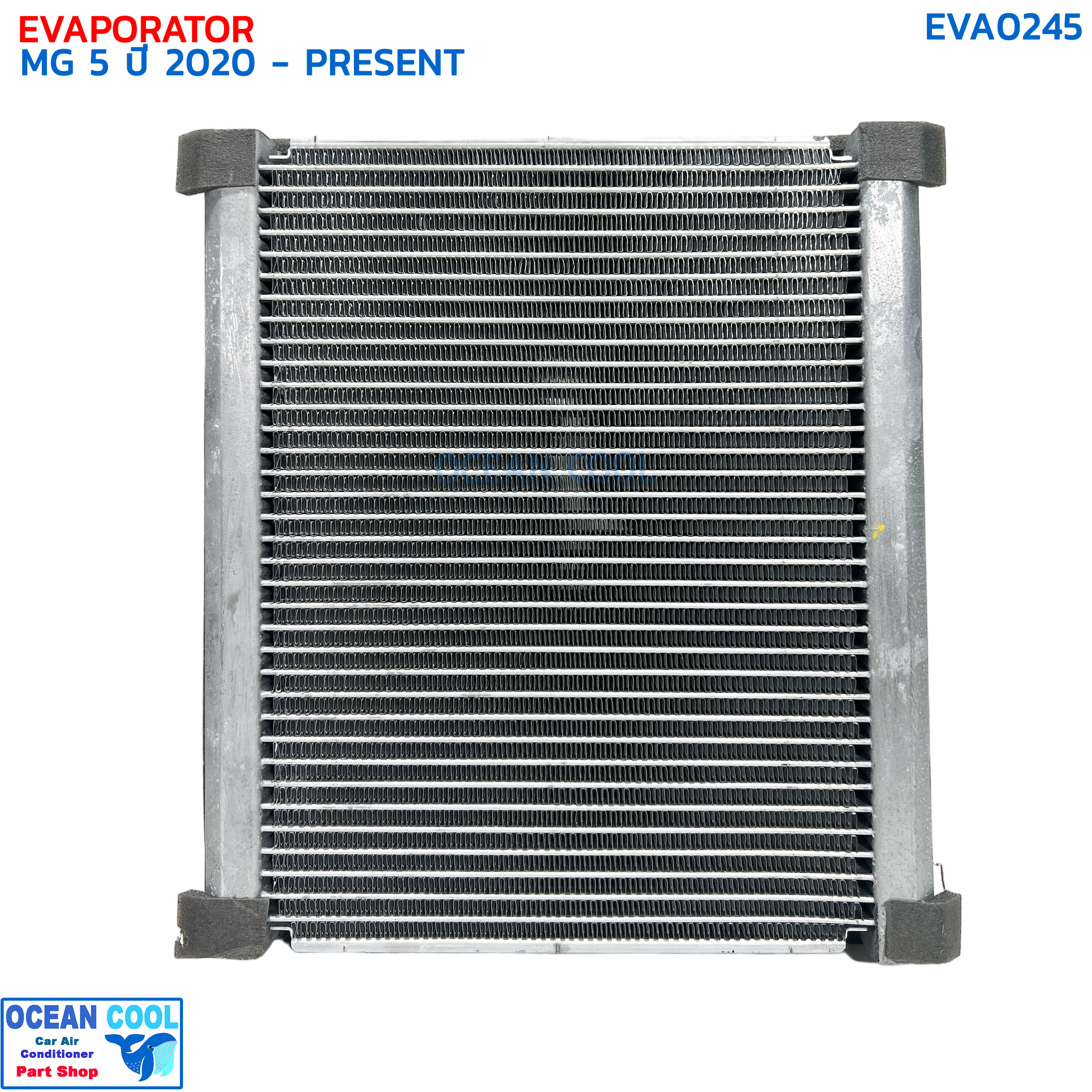 คอยล์เย็น เอ็มจี 5 ปี 2020 - ปัจจุบัน EVA0245 EVAPORATOR MG 5 '20 - PRESENT ตู้แอร์ คอยเย็น เอมจี คอยล์เย็น