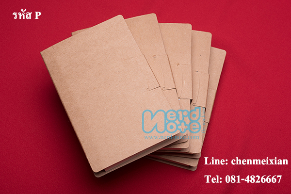 สมุดโน๊ต ปกน้ำตาล ราคาถูก