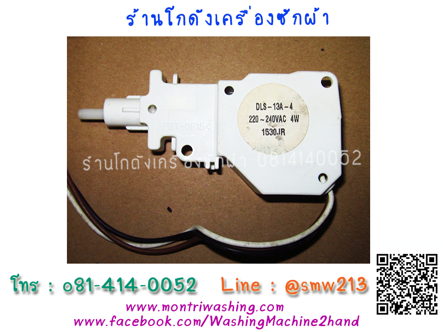 สวิทซ์ประตู AW-SD120ST
