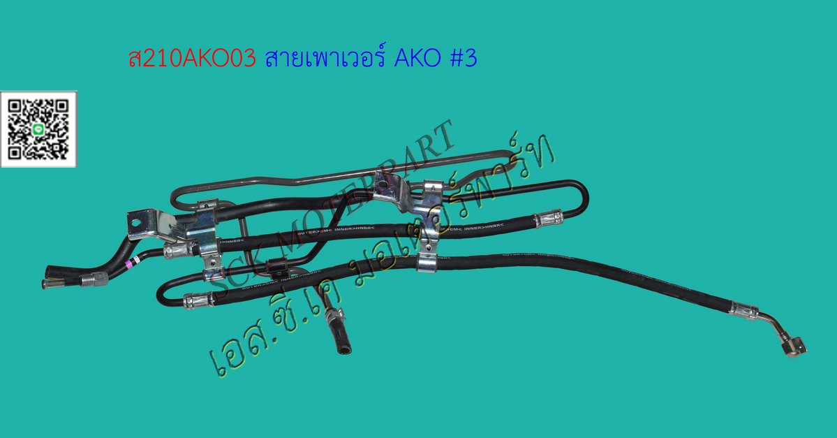 สายเพาเวอร์