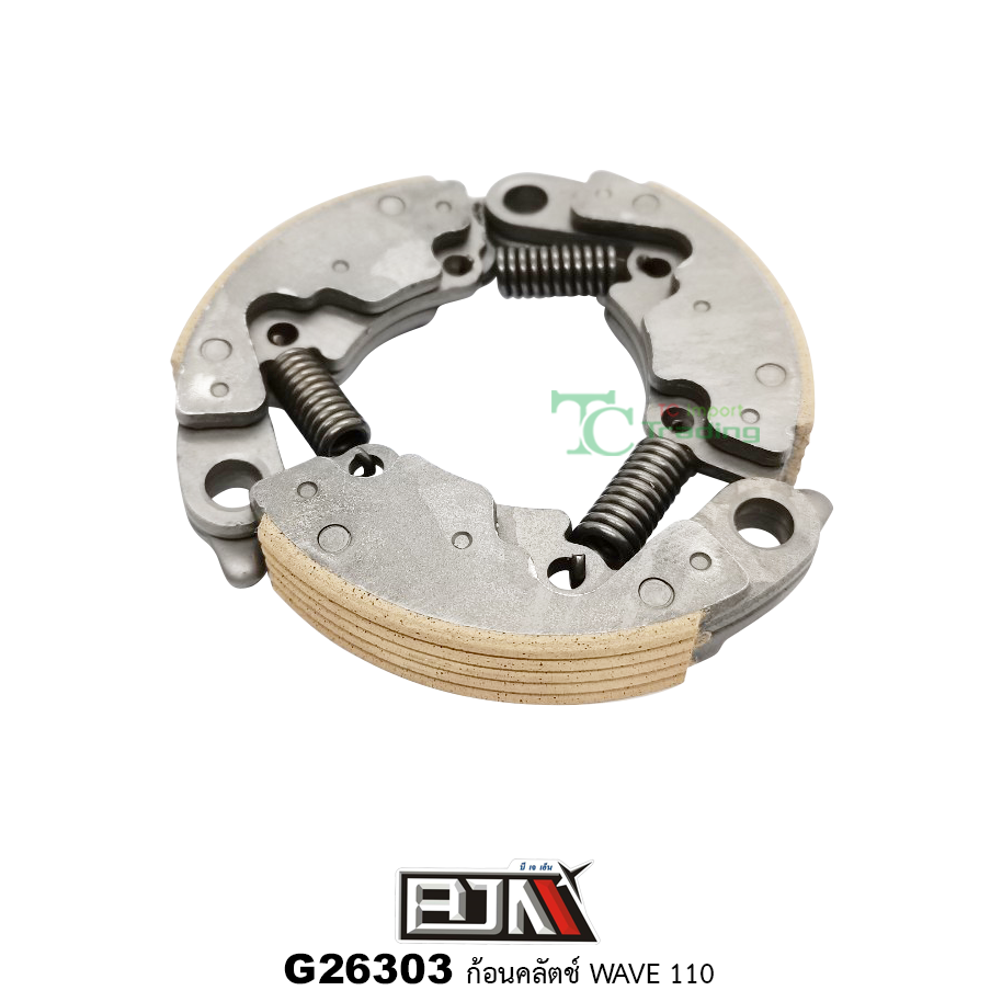 G26303 ก้อนคลัตช์ WAVE 110 [ KFL ]