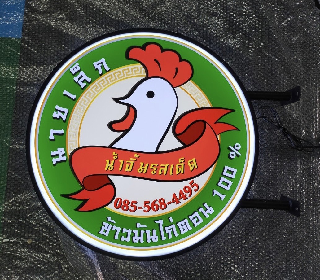 กล่องไฟสำเร็จรูปหน้านูน กล่องไฟวงกลมไฟออก 2 ด้าน