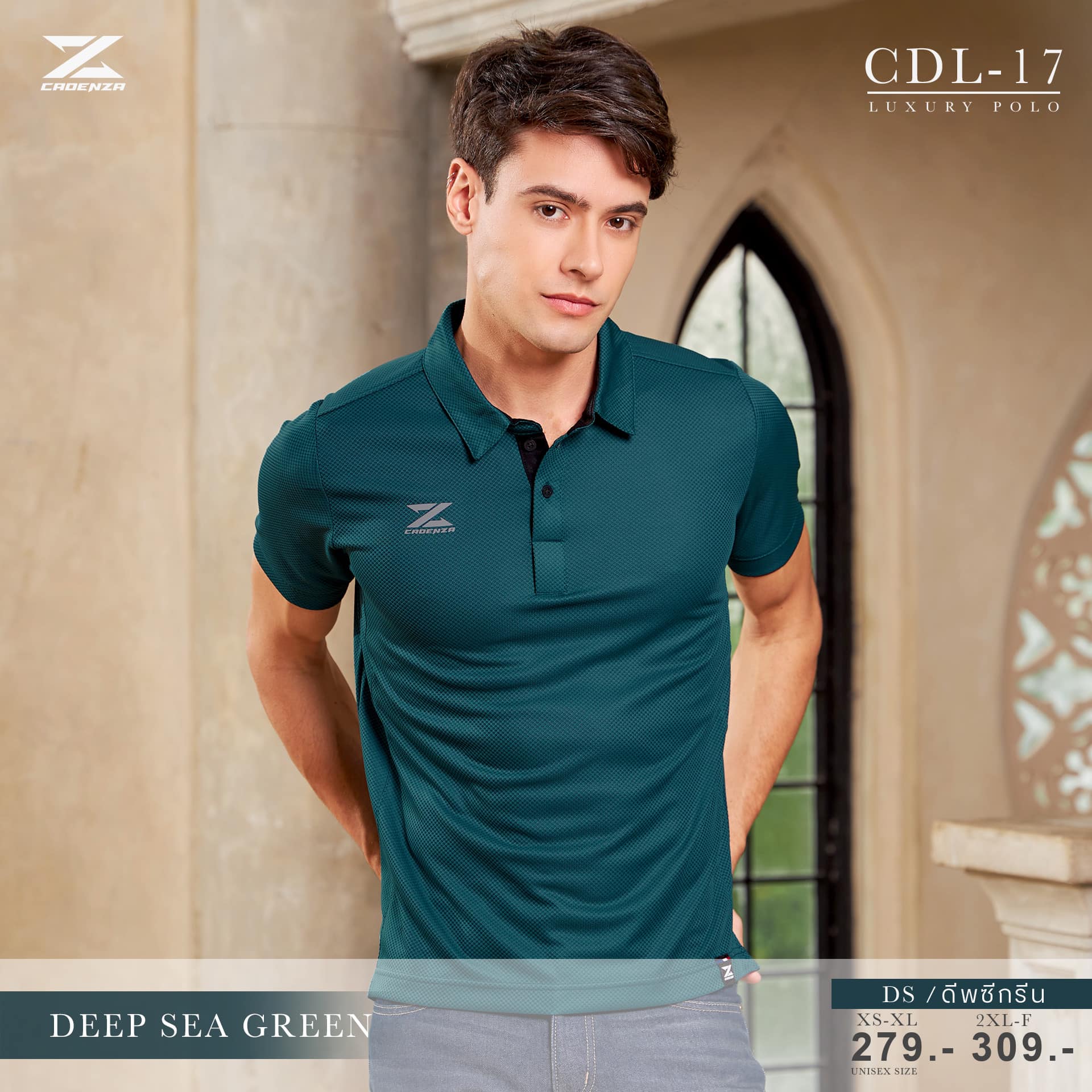 CADENZA CDL-17 คาเดนซ่า ลิขสิทธิ์แท้100% เสื้อโปโล เสื้อโปโลสปอร์ต ดีพซีกรีน DS
