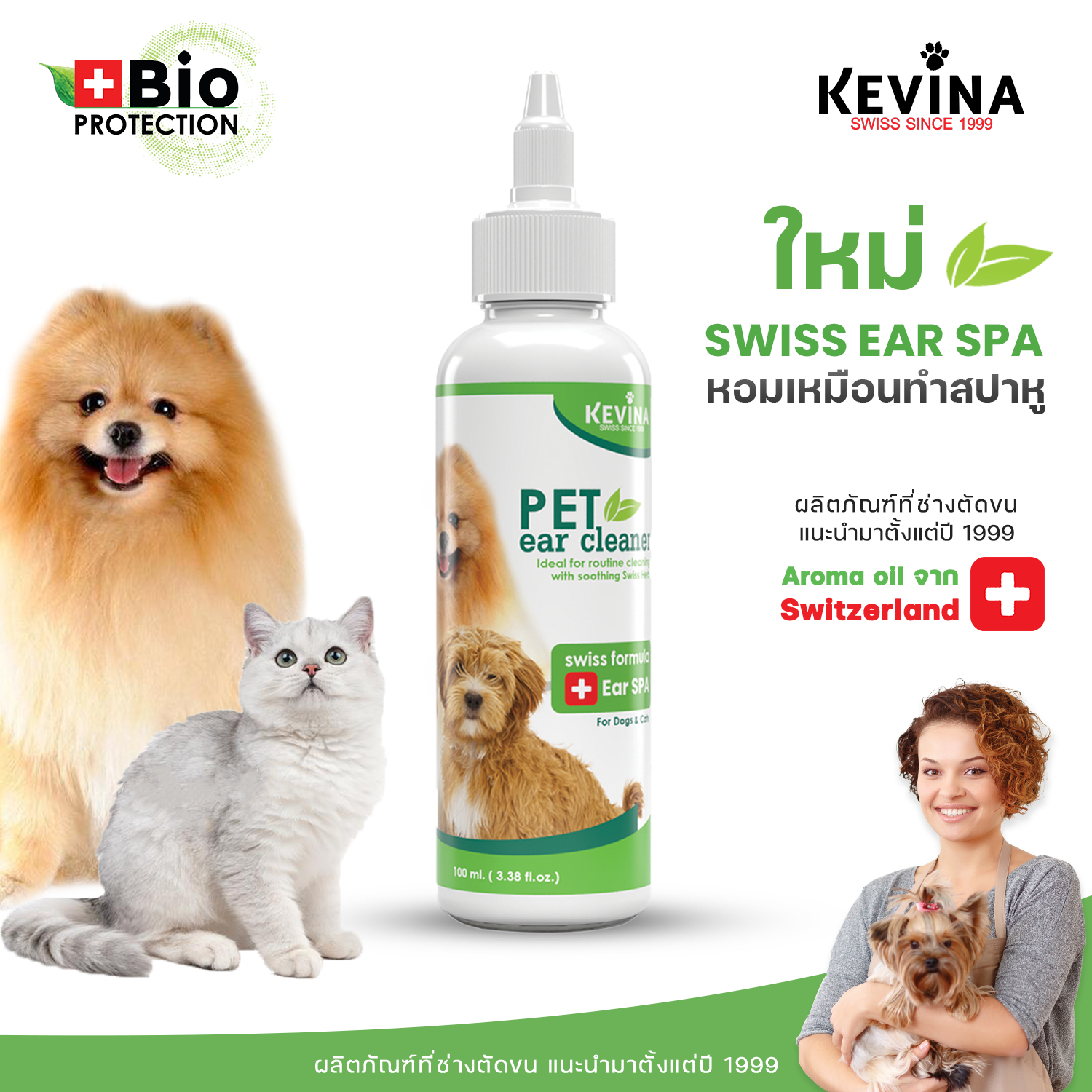 น้ำยาเช็ดหูสุนัขและแมว KEVINA Pet ear cleaner สูตร Swiss Formula 100ml