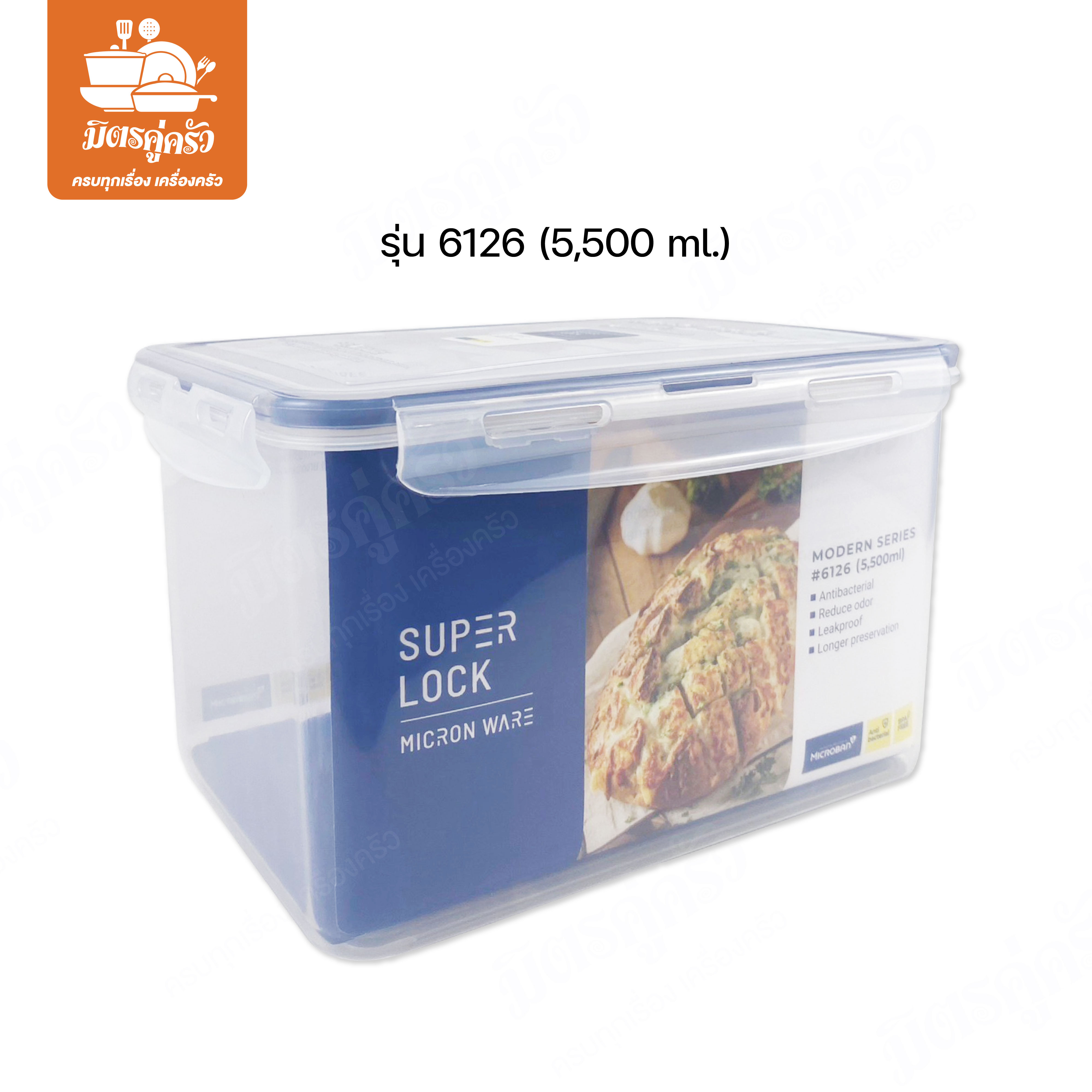 กล่องอาหาร Super Lock 6126 (JCP)
