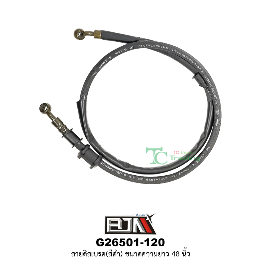 G26501-120สายดิสเบรค(สีดำ) ขนาดความยาว 48 นิ้ว