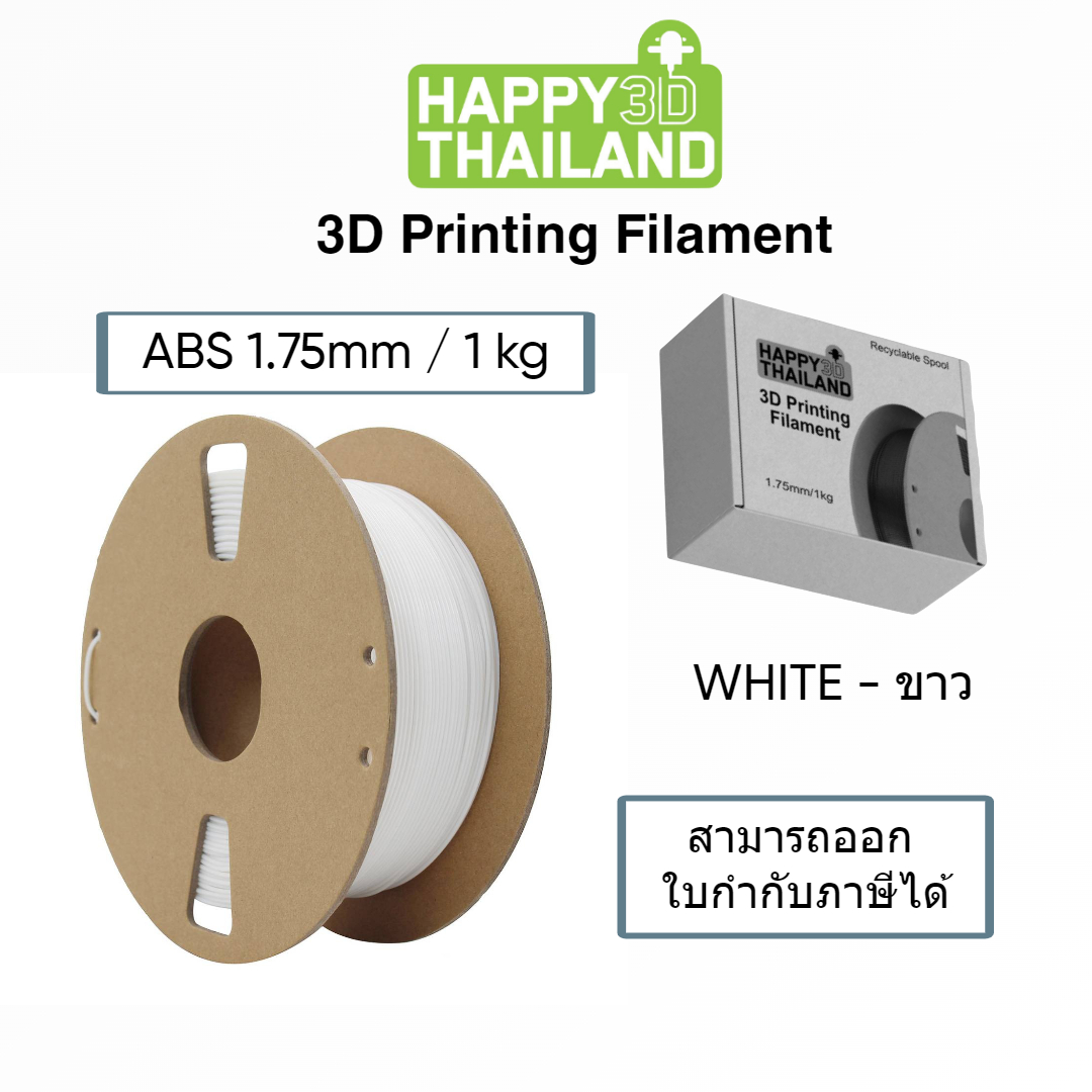 HAPPY3D filament ABS 2 สี, 1.75mm,1kg