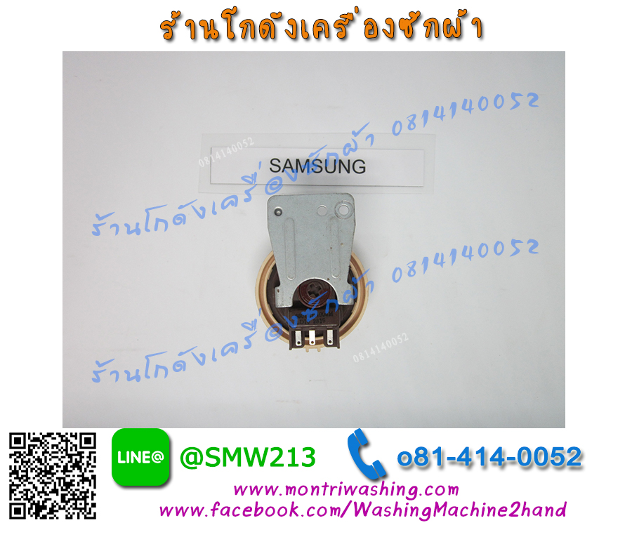 สวิตช์วัดระดับน้ำ samsung